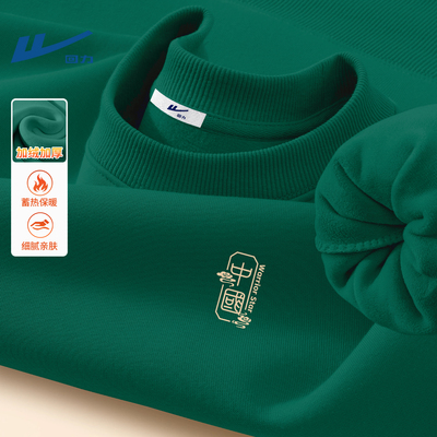 回力卫衣男款冬季加绒加厚