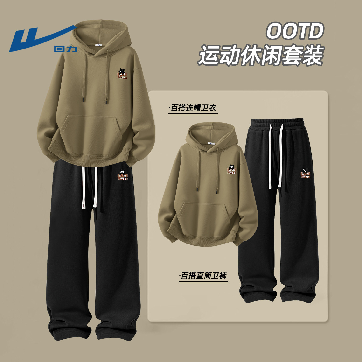 回力套装春秋款男生休闲宽松一整套学生潮流时尚穿搭男款春装卫衣