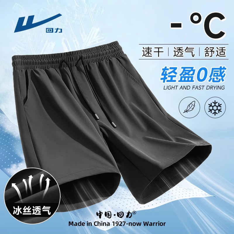 回力防晒短裤男款2025夏季运动速干直筒五分裤宽松男裤子薄款男装