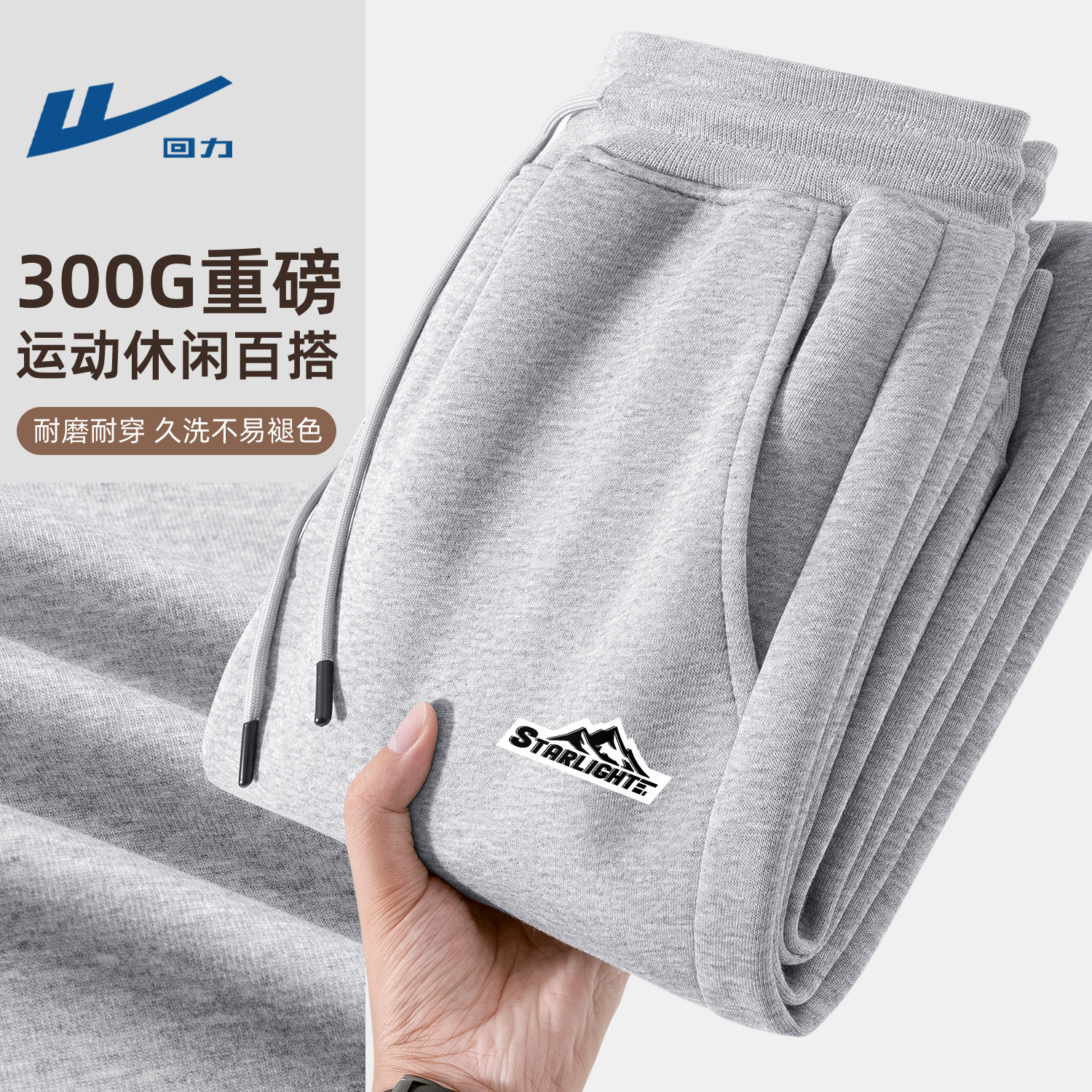 回力灰色运动裤男士不加绒春季2026新款学生百搭潮流休闲裤子男生
