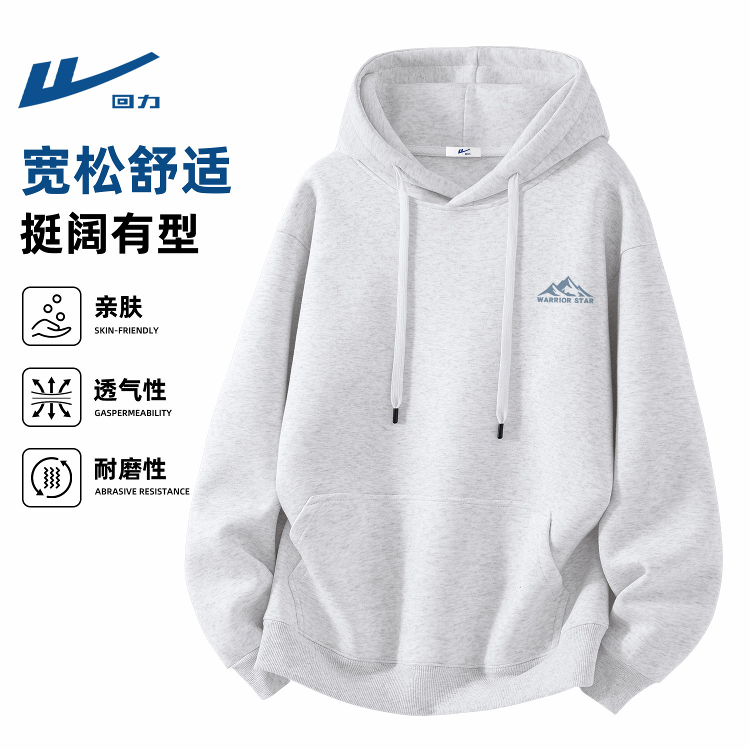 回力灰色连帽卫衣男生春季新款时尚男士休闲宽松春装衣服外套男款