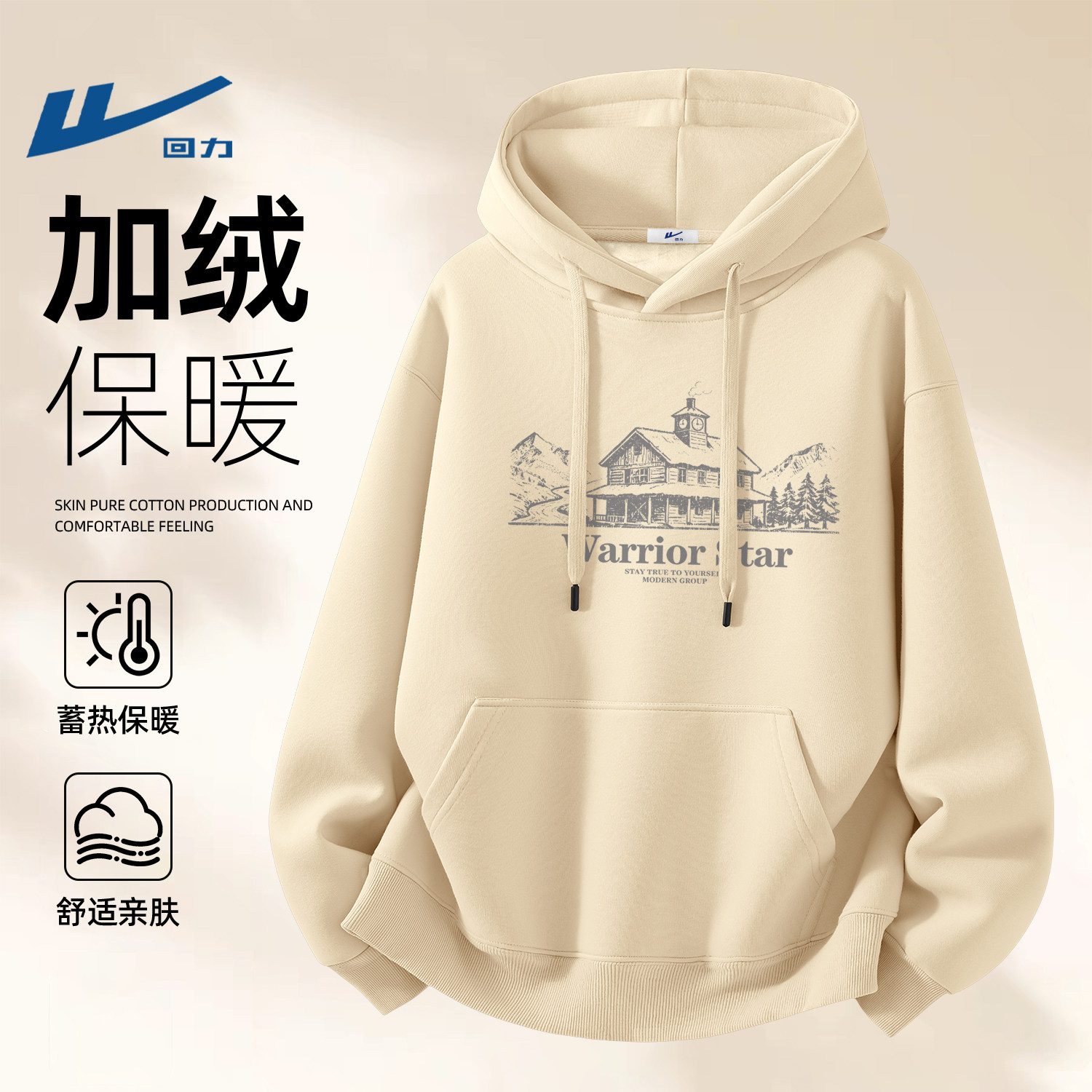 回力加绒卫衣男士冬季酷帅青少年今年流行衣服男生爆款美式外套男