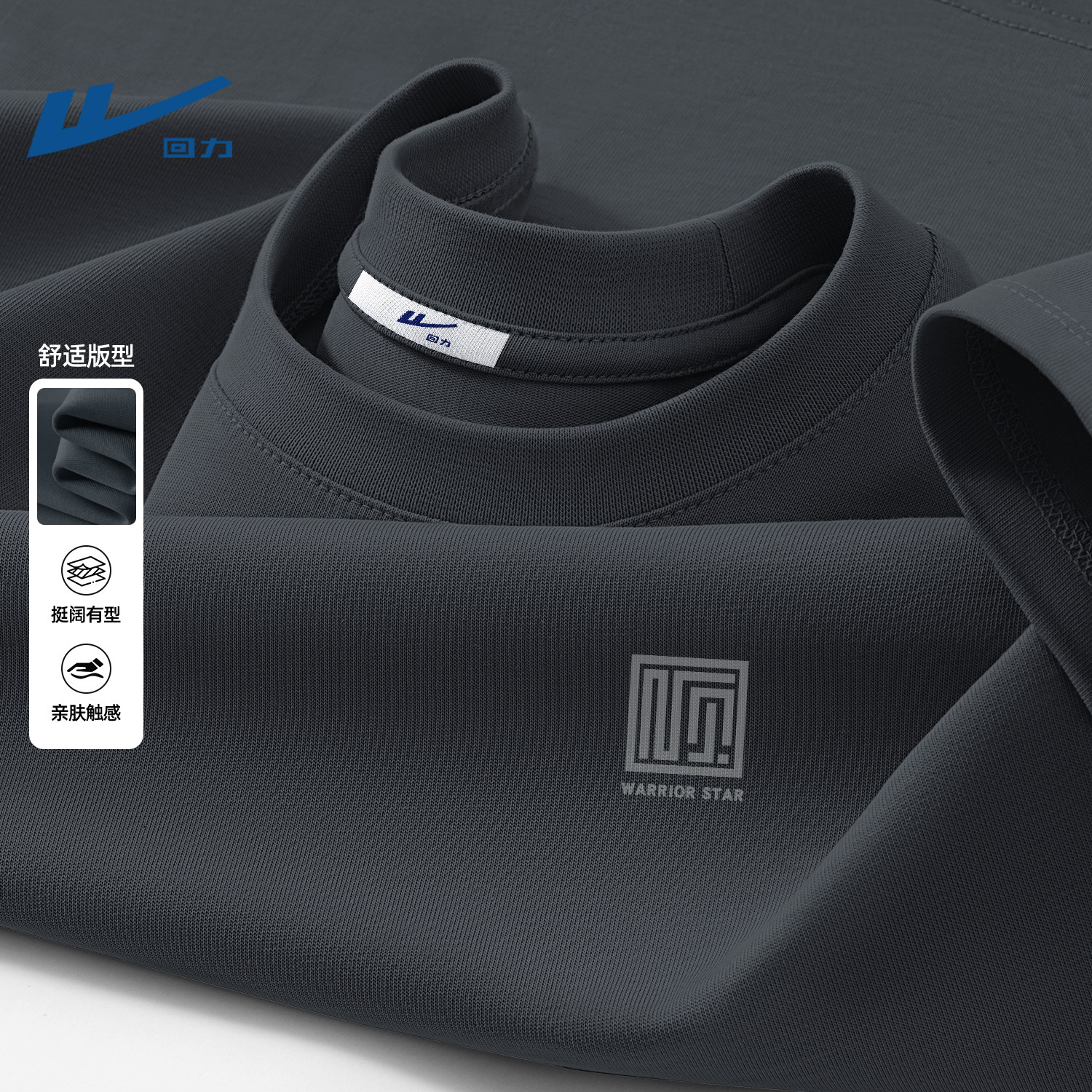 回力春装长袖t恤男款纯棉青少年2026新款潮流衣服春季内搭上衣男