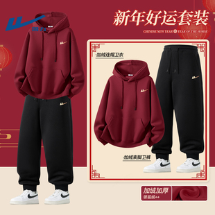 回力酒红色卫衣套装男款本命年新年装过年喜庆衣服一整套男士冬装