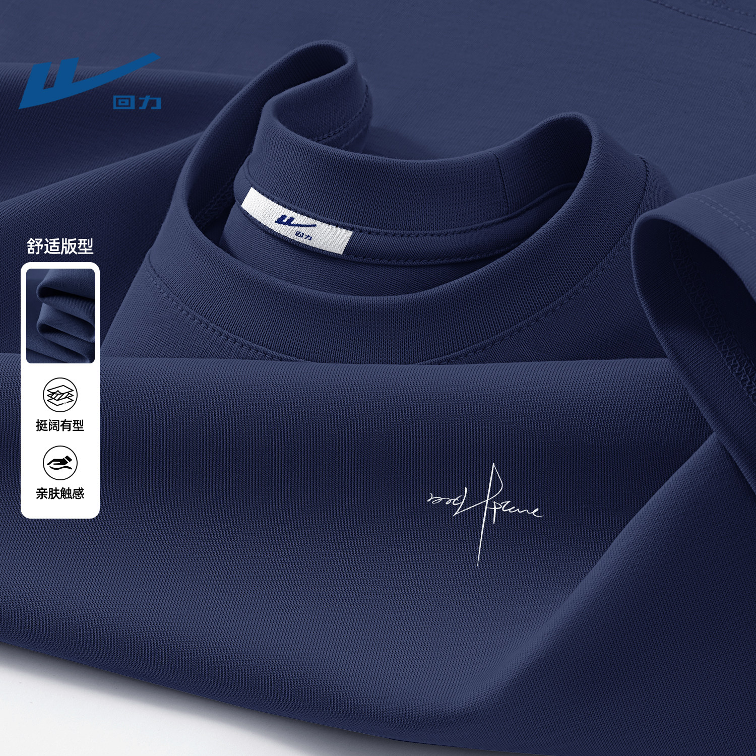 回力春季纯棉男款长袖t恤简约时尚百搭休闲2026新款青少年衣服男