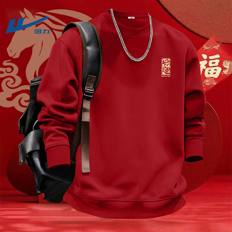 回力卫衣男款冬装加绒运动装圆领上衣2026新款属马新年青年衣服男