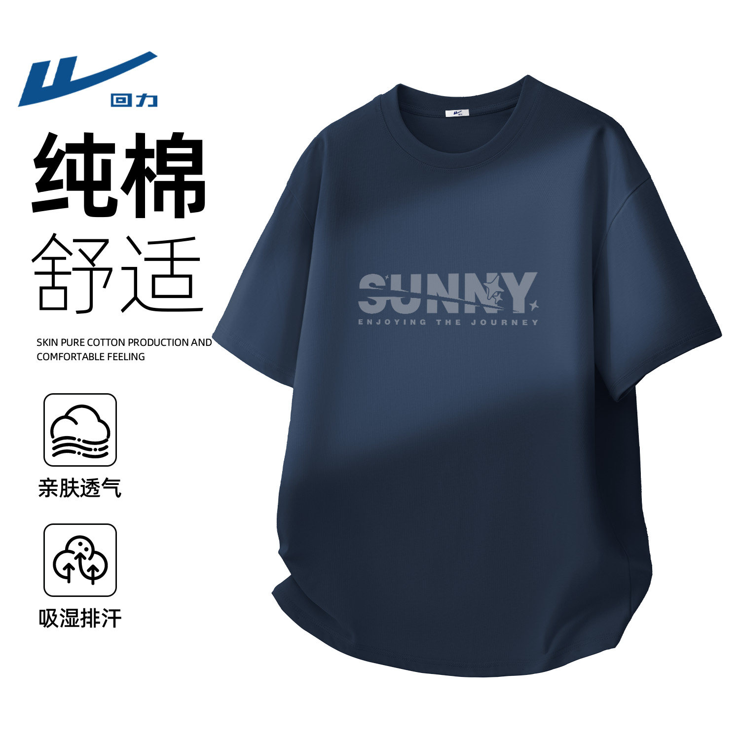 回力夏款男士纯棉T恤透气休闲运动新款短袖内搭青少年半袖衣服男