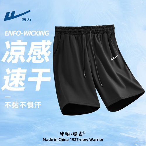 回力短裤男夏季跑步速干运动裤男款冰丝裤大码篮球短裤男士五分裤