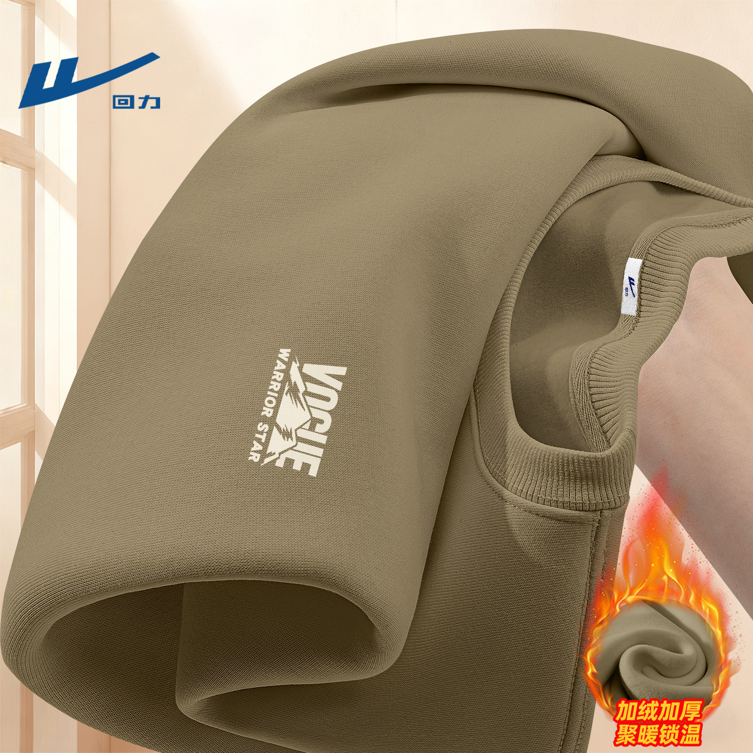 回力无帽卫衣男款冬季加绒加厚新款冬季男士长袖时尚保暖男生上衣