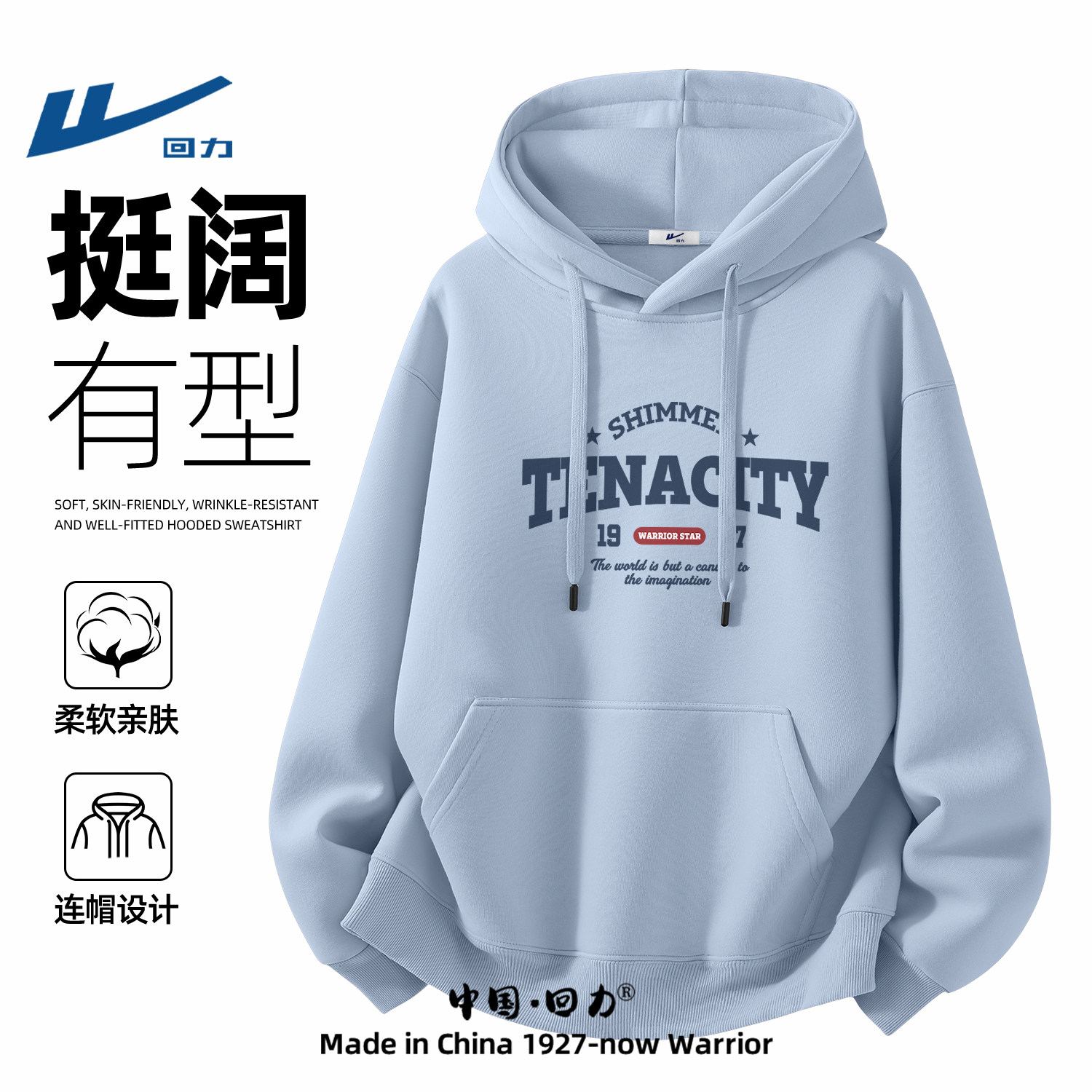 回力连帽卫衣青少年蓝色春季新款酷帅上衣重磅宽松休闲春装外套男