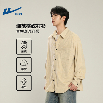 回力灯芯绒衬衫男款2025春季时尚美式复古衬衣慵懒休闲翻领外套男