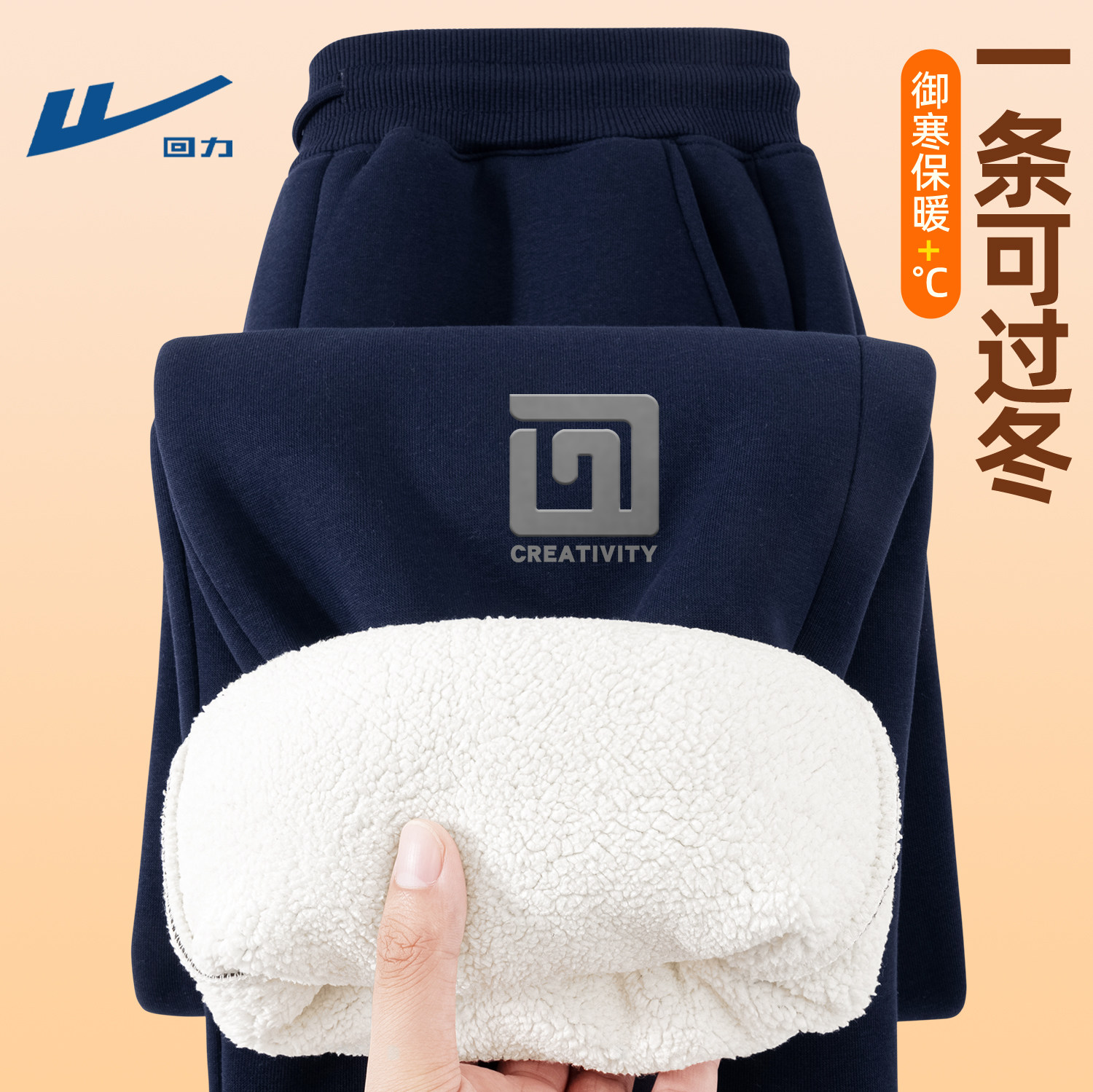 回力男士加绒裤冬季加厚羊羔绒长裤时尚休闲青少年运动裤男款卫裤