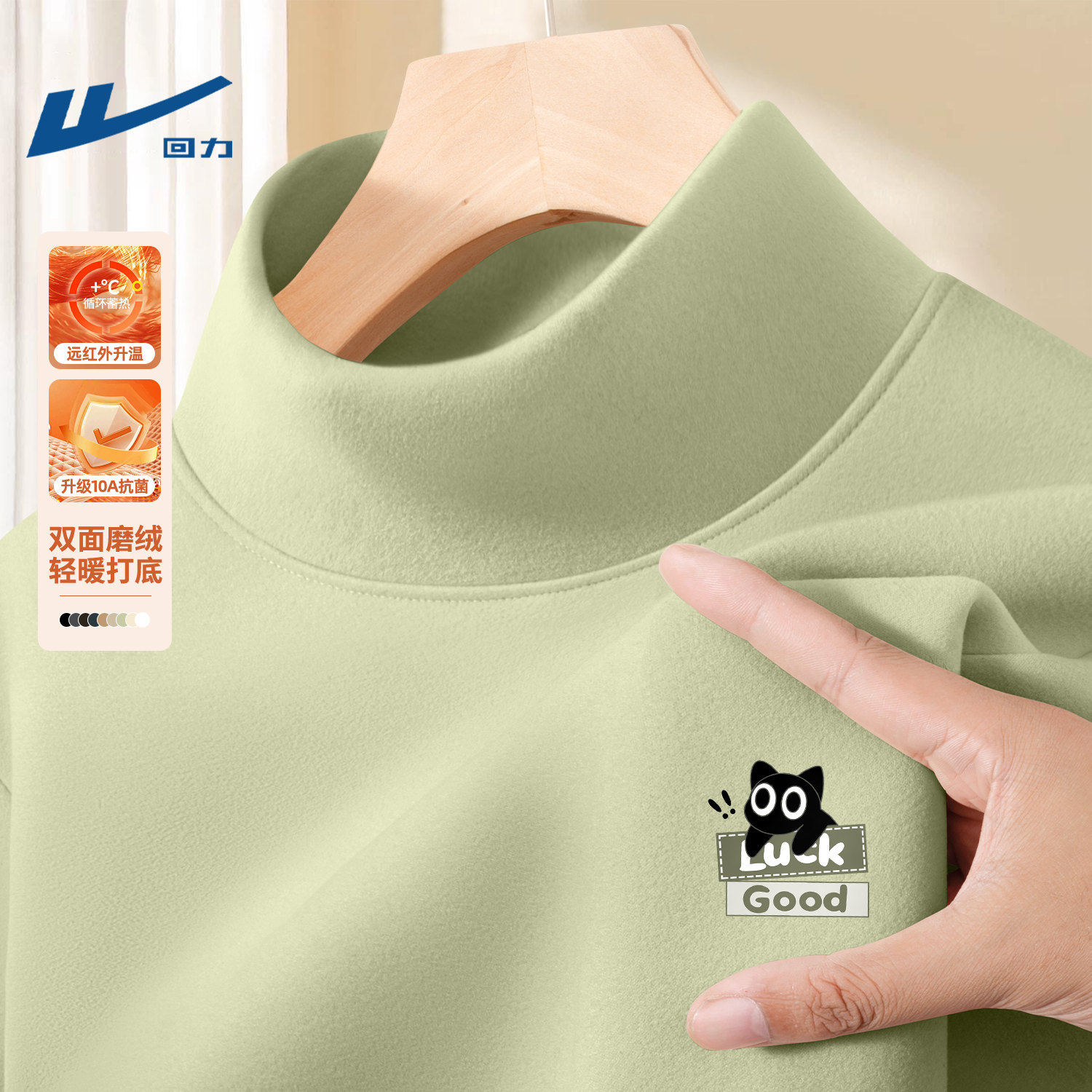 回力中领德绒打底衫男冬季