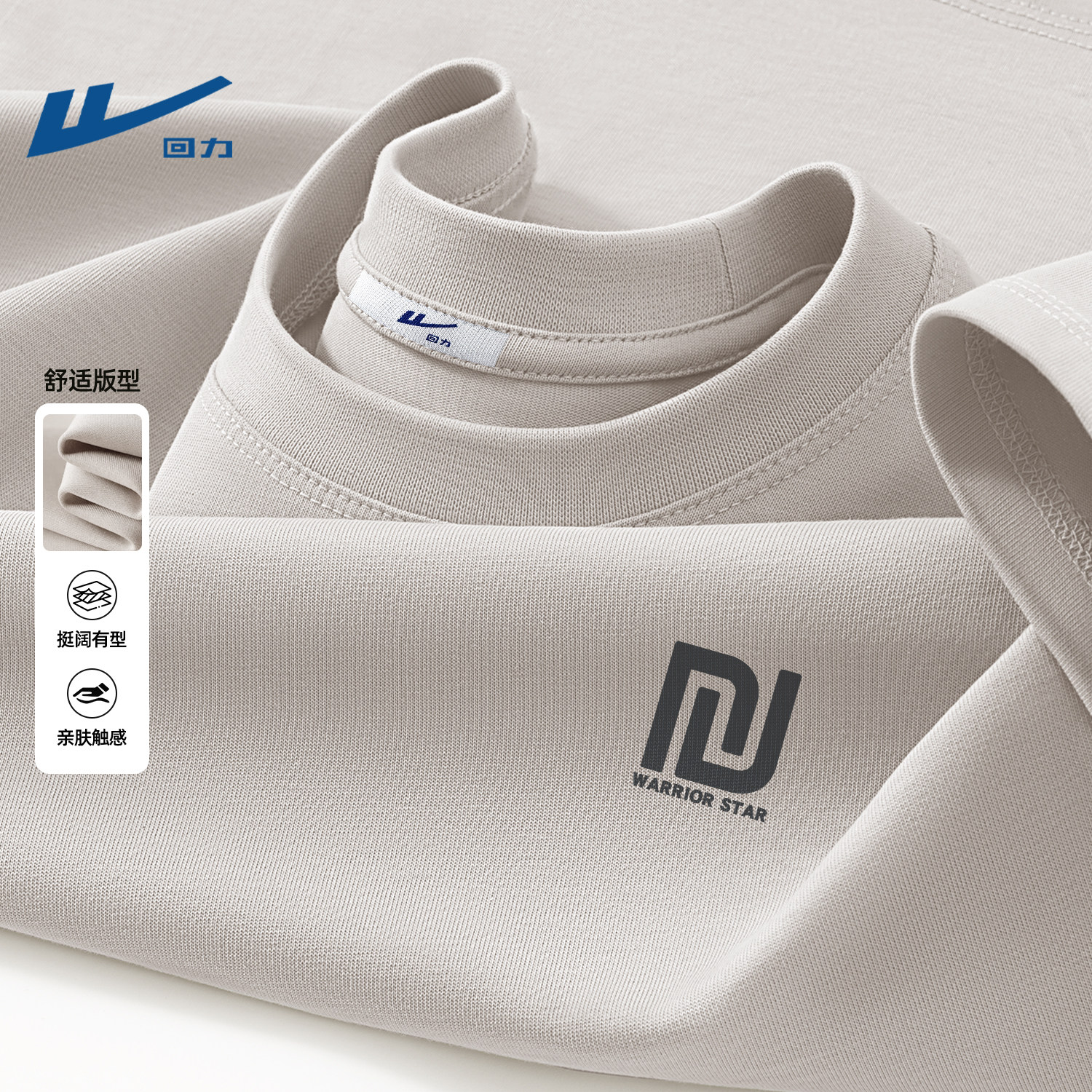 回力男款夏季T恤纯棉休闲通勤短袖上衣宽松潮流青少年半袖衣服男