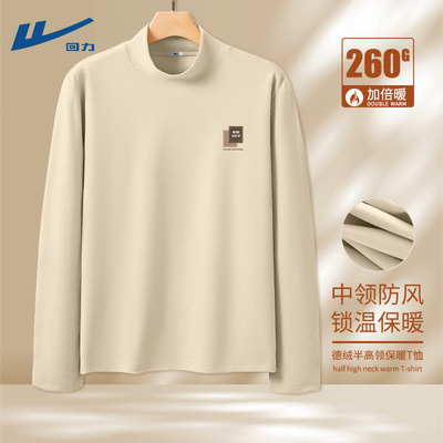 回力半高领德绒打底衫男款
