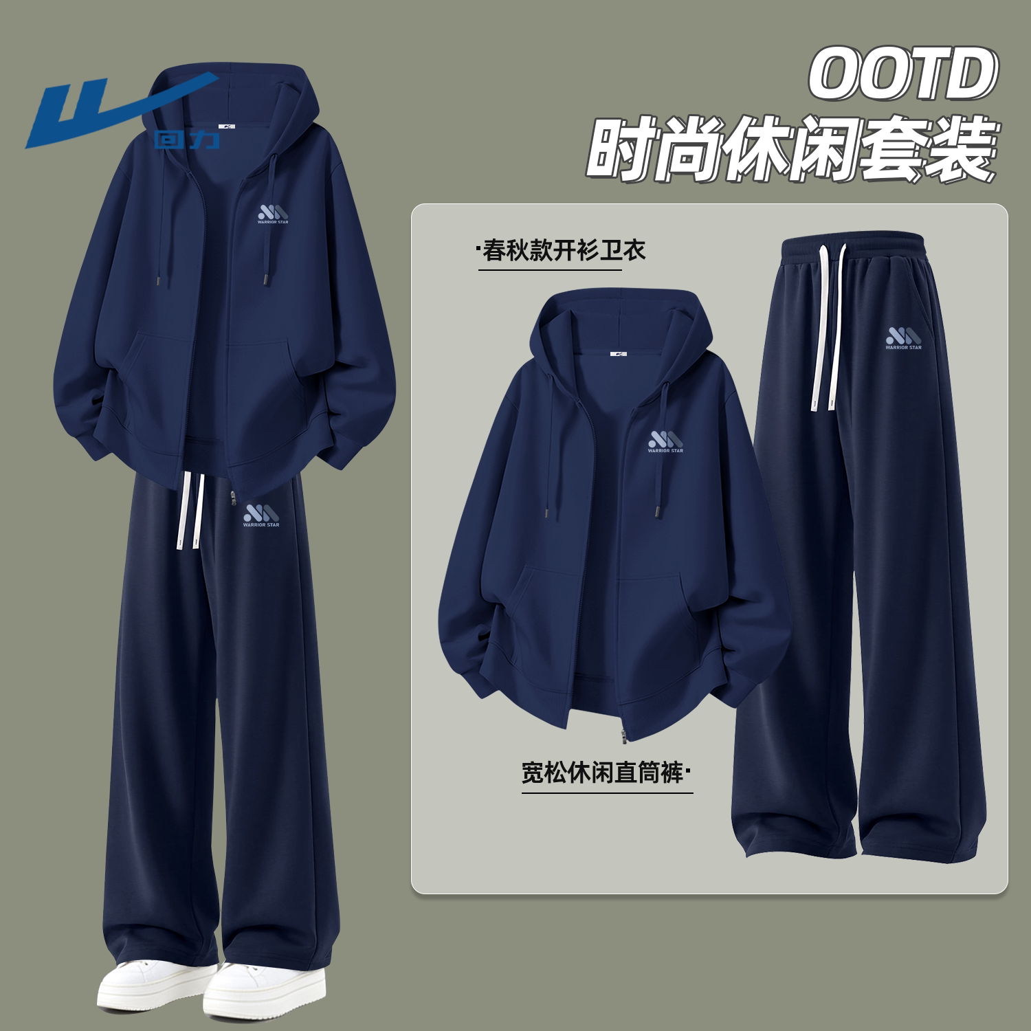 回力卫衣套装男款2026秋