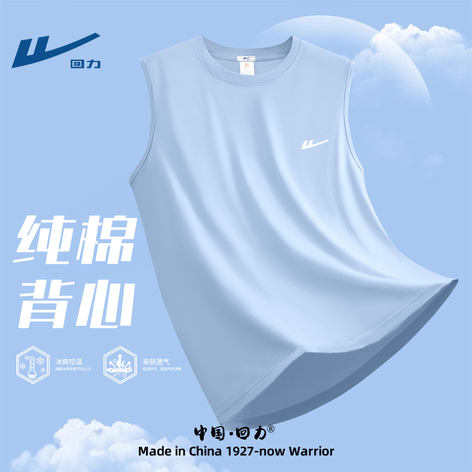 回力背心男夏2026新款美式潮流高级感上衣青少年纯棉无袖t恤男款