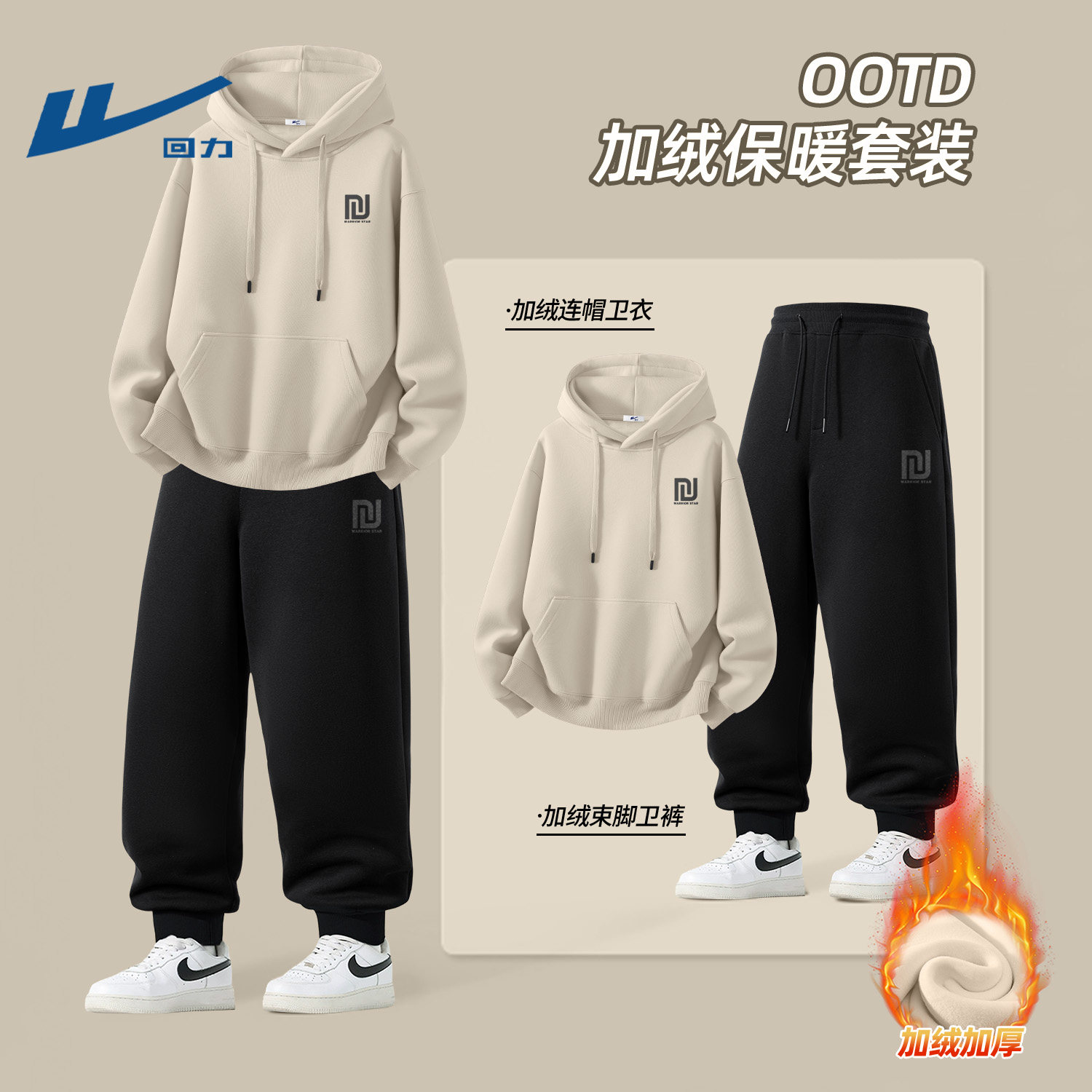 回力套装男士冬季加绒加厚卫衣裤子一整套衣服休闲运动青年学生男
