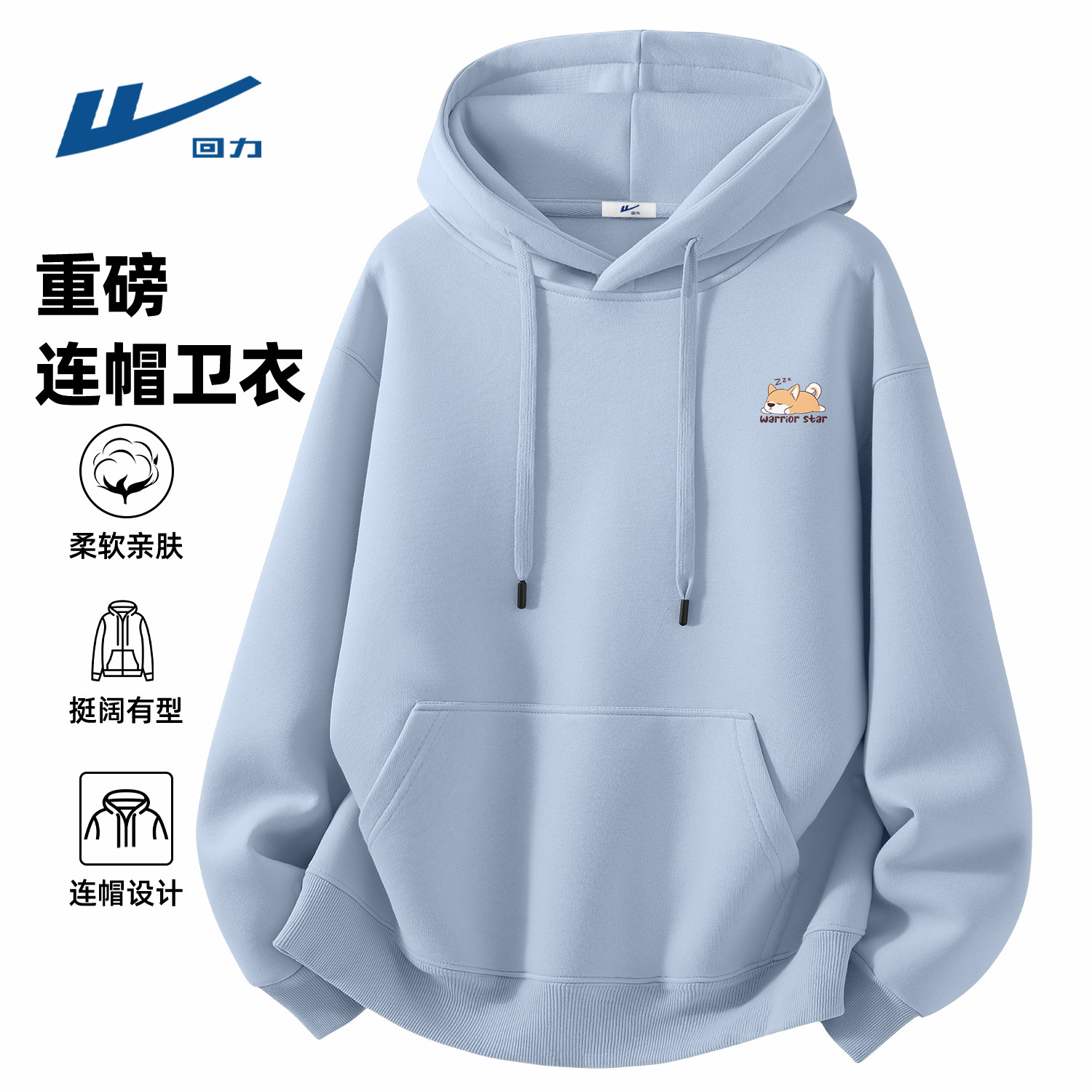 回力重磅连帽卫衣男款青少年学生春装2026新款卡通印花上衣外套男