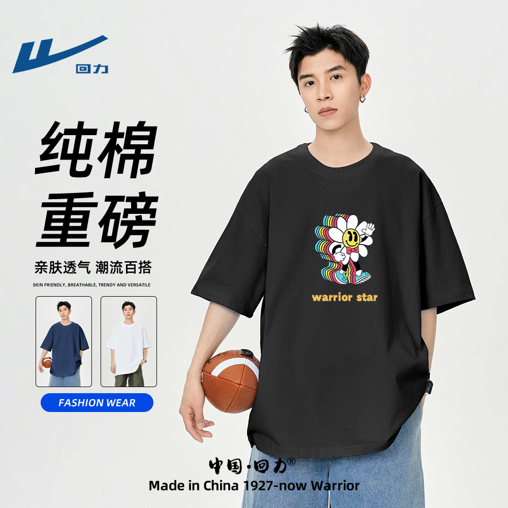 回力纯棉短袖t恤男款夏季款宽松休闲百搭短袖时尚设计感舒适上衣