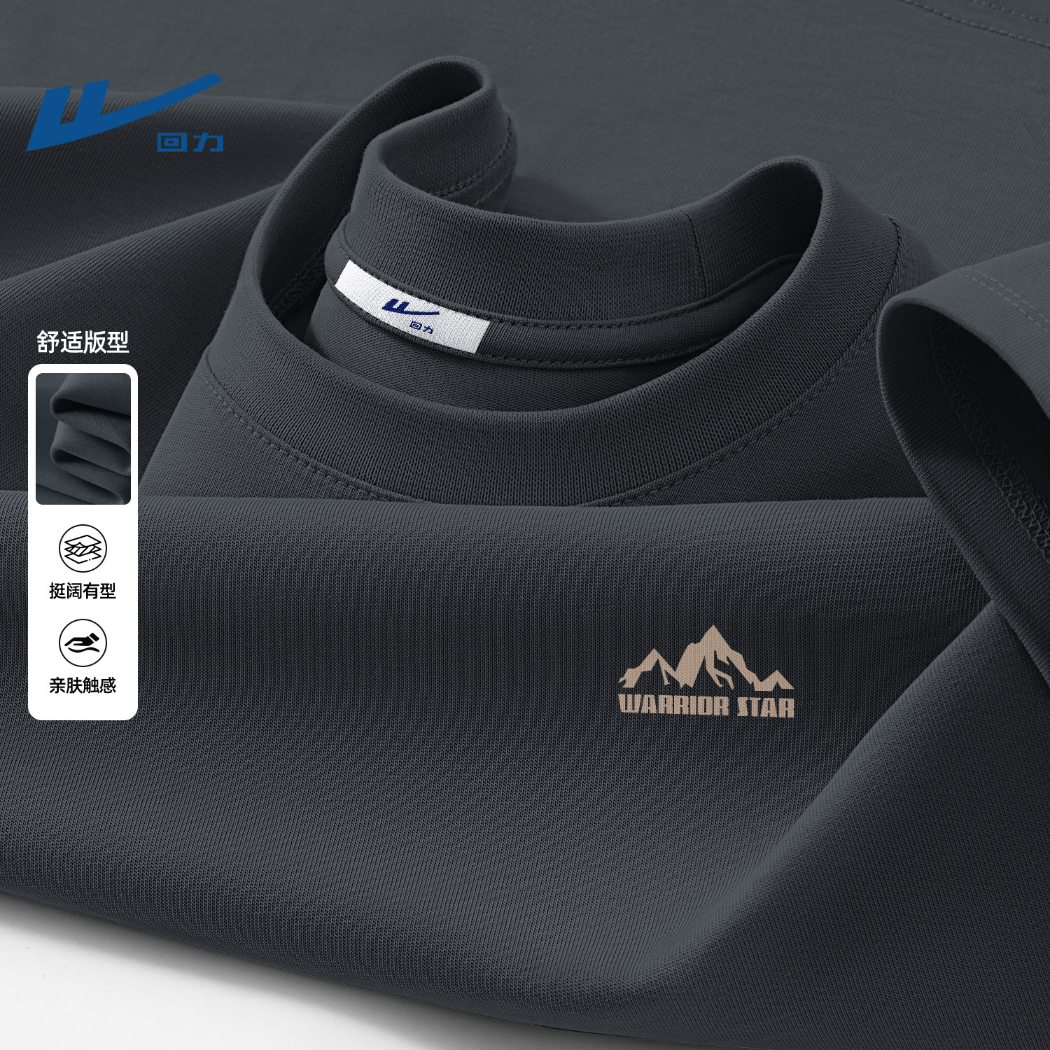 回力春季男装纯棉长袖t恤时尚休闲上衣灰色高级感ootd青年衣服男