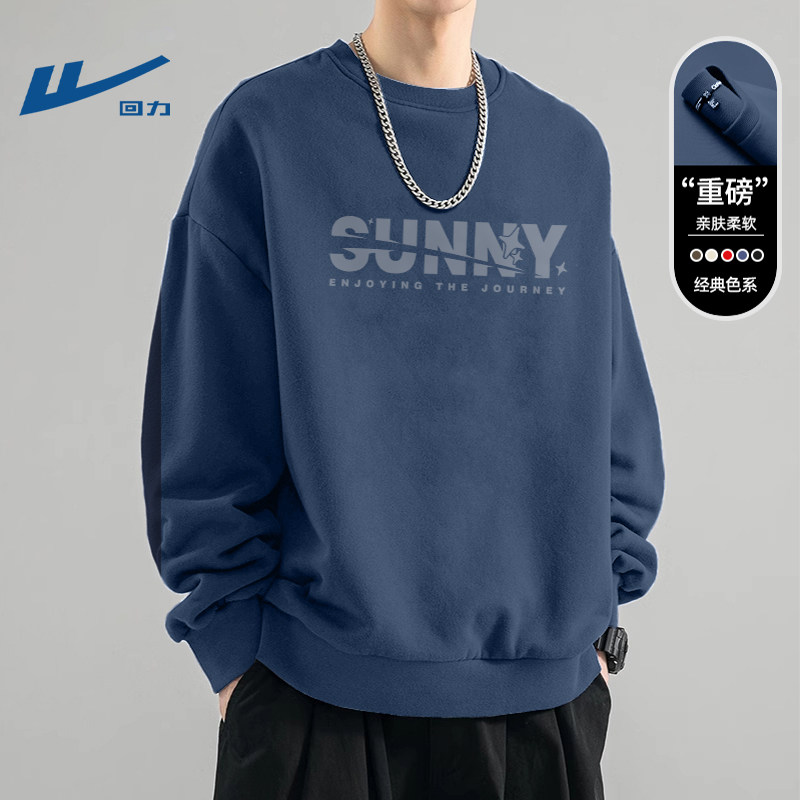 回力春装卫衣男生圆领春季薄款2026新款潮流百搭长袖打底衫男衣服