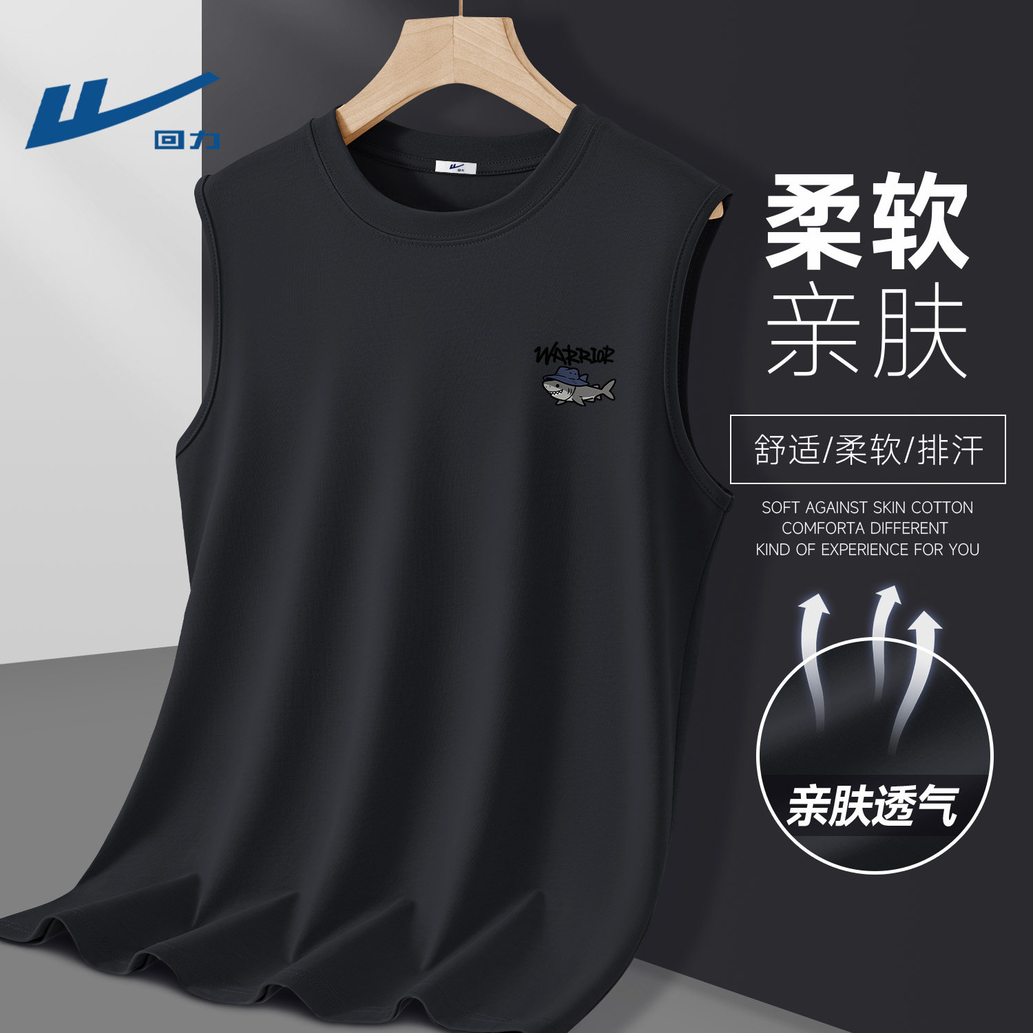 回力黑色纯棉背心男款夏季新款