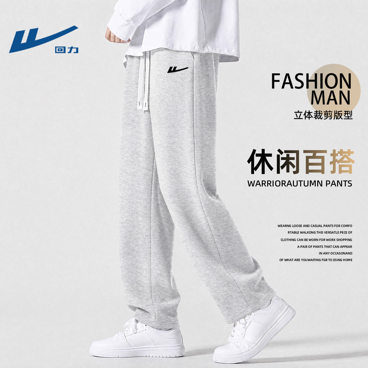 回力休闲运动风男款裤子