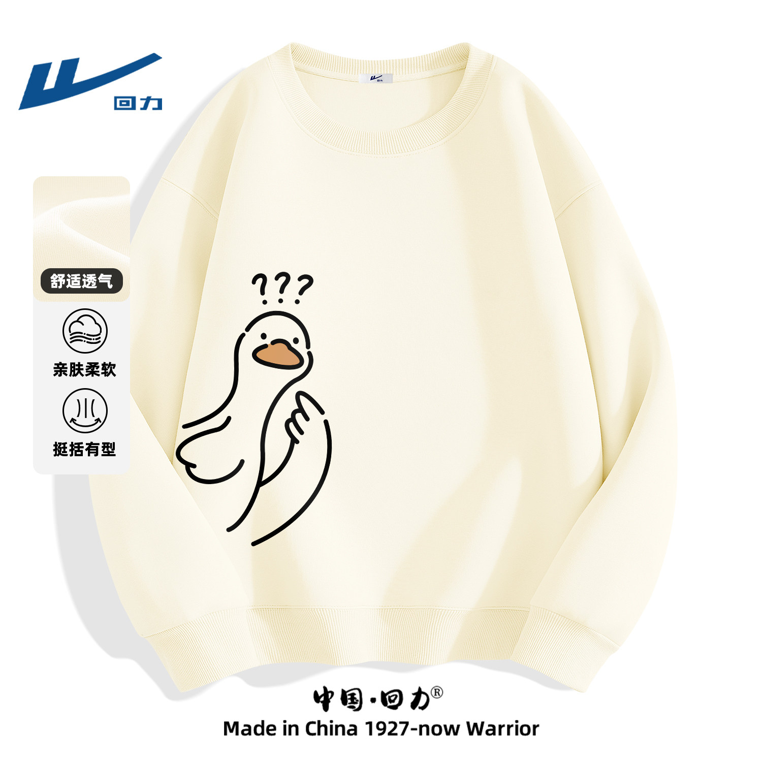 回力青少年圆领卫衣男款2026新款春秋季男装宽松运动外套上衣男士