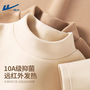 回力半高领男士德绒打底衫冬季双面绒保暖秋衣青少年男生冬装长袖