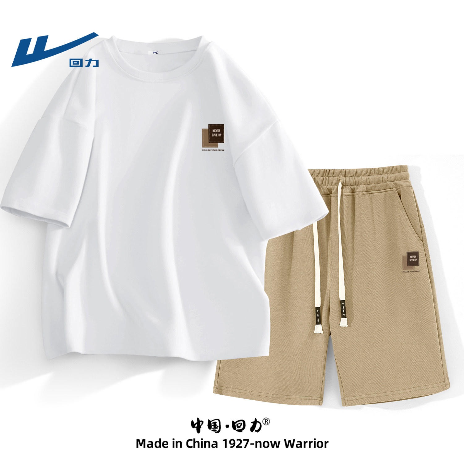 回力男生套装夏季新款运动休闲装衣服学生简约夏装男跑步短袖短裤