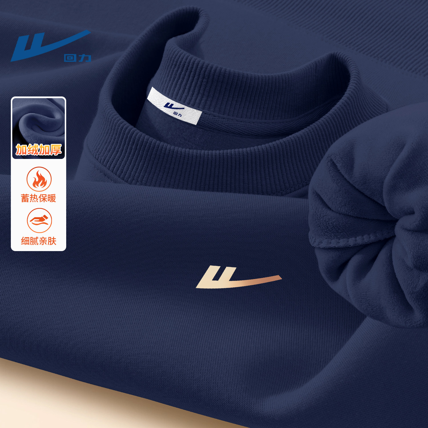 回力卫衣男款加绒圆领青少年学生休闲运动冬装上衣保暖内搭长袖男