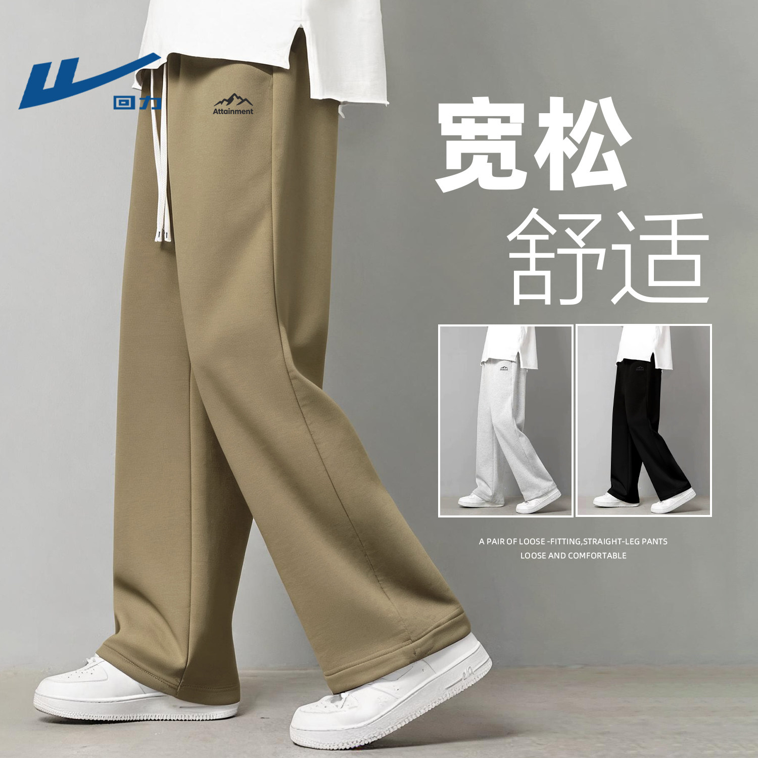 回力卡其色男款宽松直筒