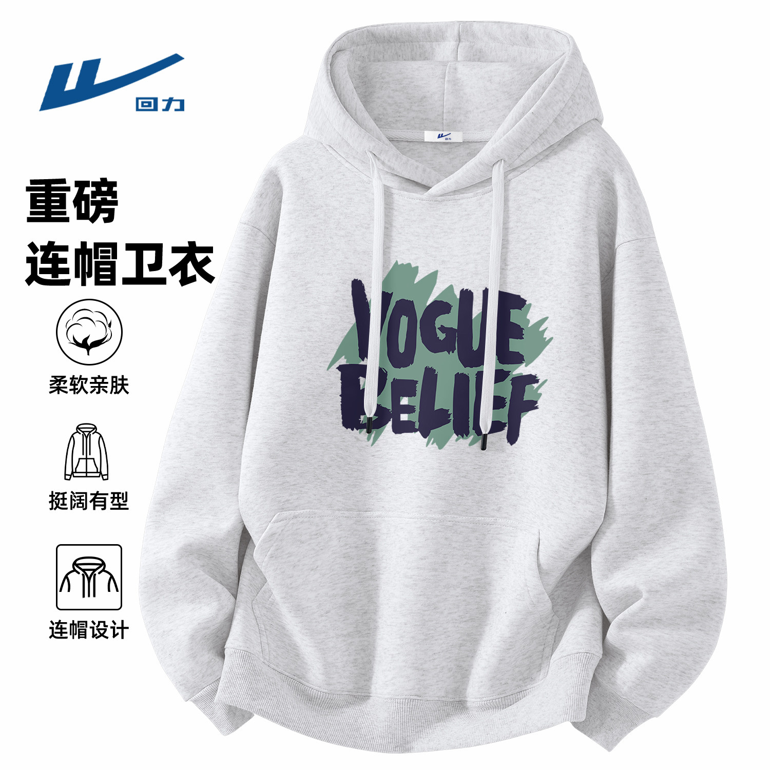 回力灰色卫衣男款学生春季连帽休闲运动上衣2026新款男生春装衣服