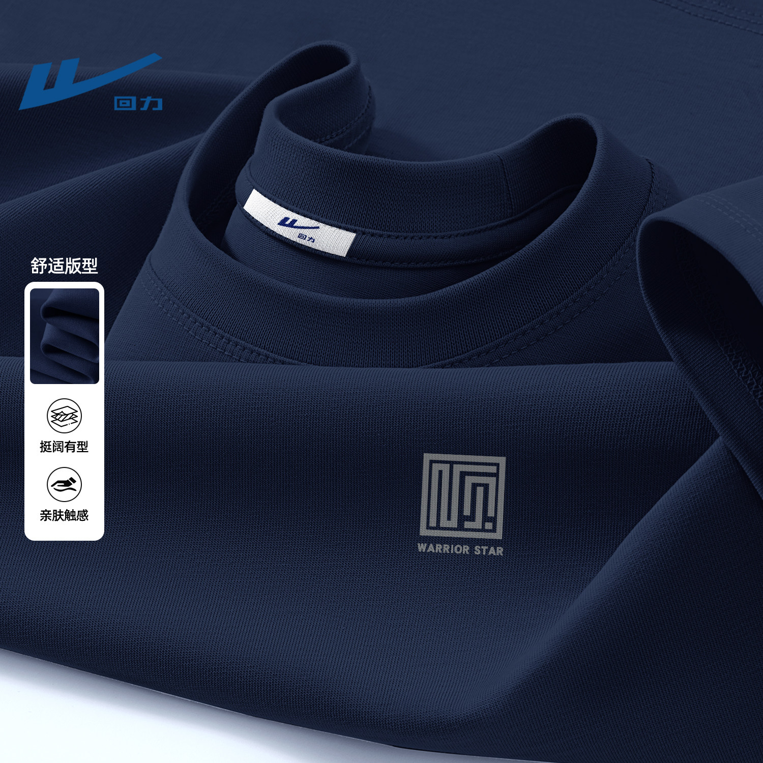 回力男士短袖高级感纯棉t恤男生夏季半袖衣服潮流时尚新款夏装男