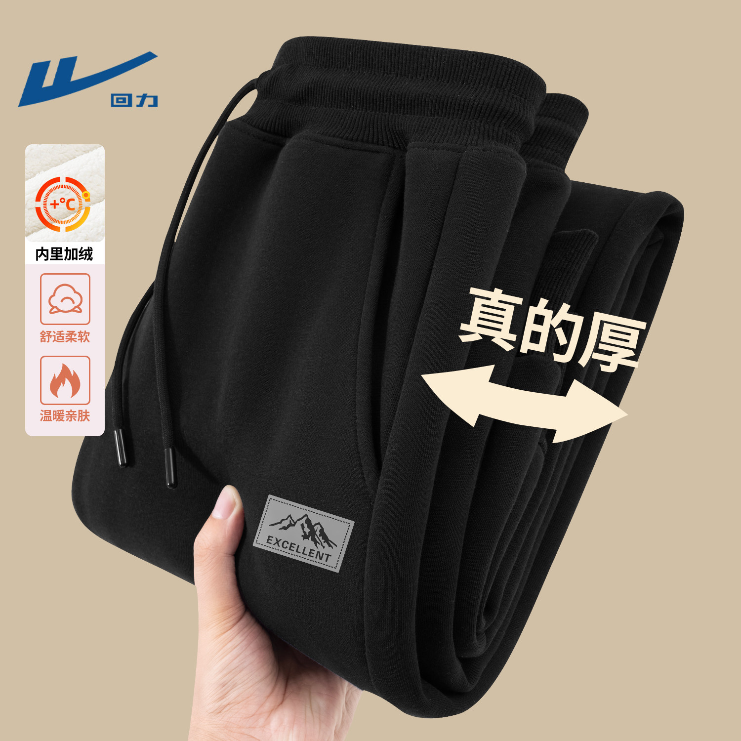 回力冬款羊羔绒卫裤男生保暖时尚加绒加厚棉裤休闲运动学生裤子男