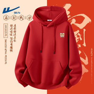 回力红色新年卫衣男款冬季加绒加厚青少年男生马年属马本命年衣服