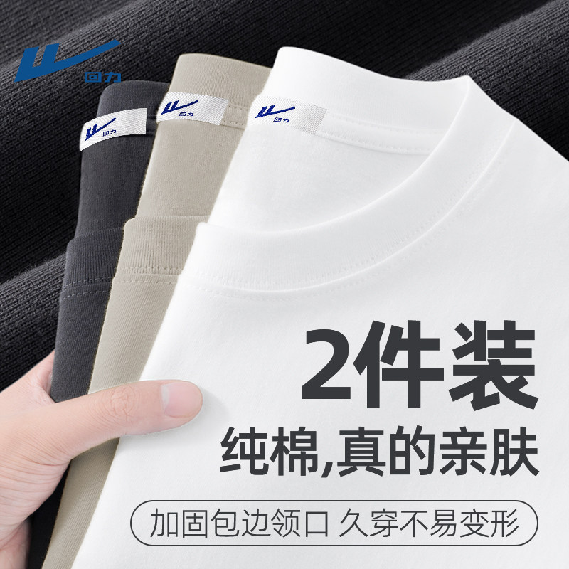 回力男士短袖t恤2026新款体恤美式休闲夏季纯棉运动透气半袖男款