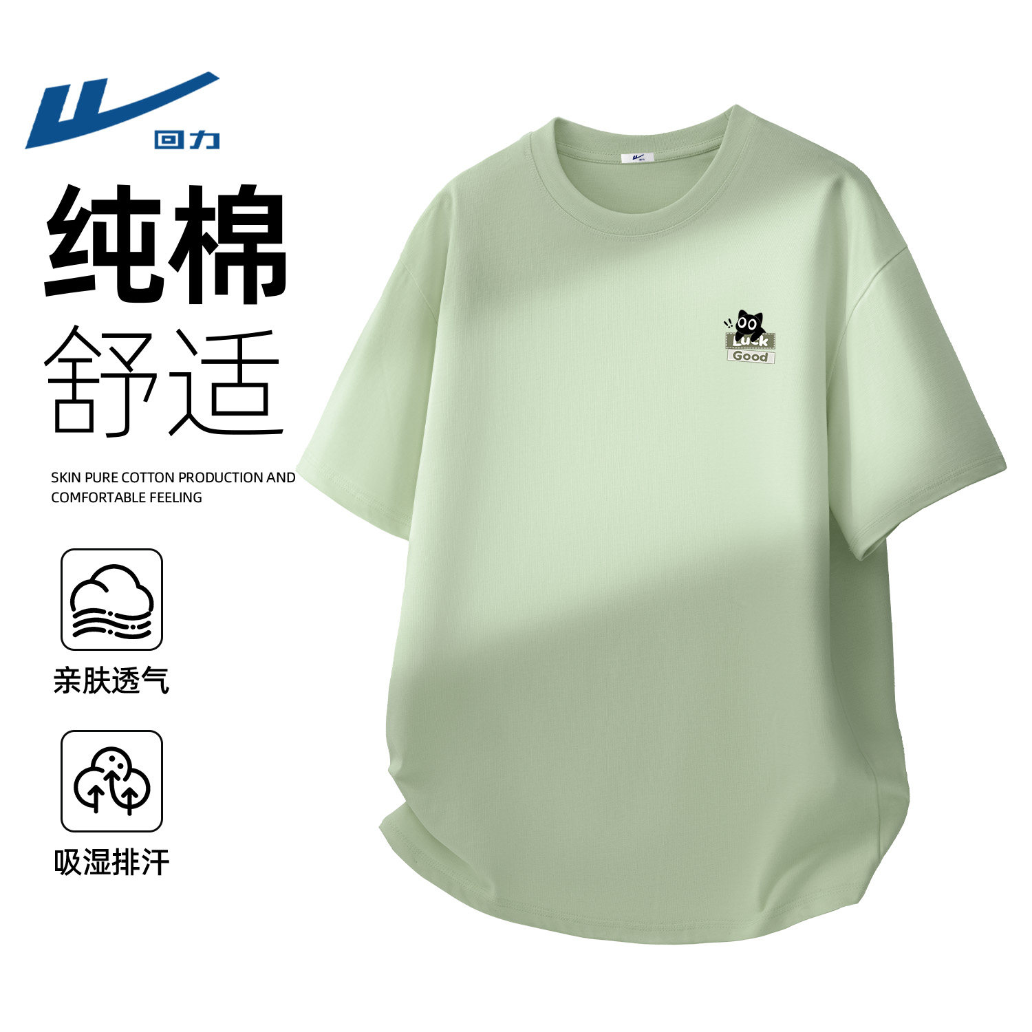 回力t恤短袖男纯棉夏季2026新款舒适透气吸汗学生内搭上衣半袖男