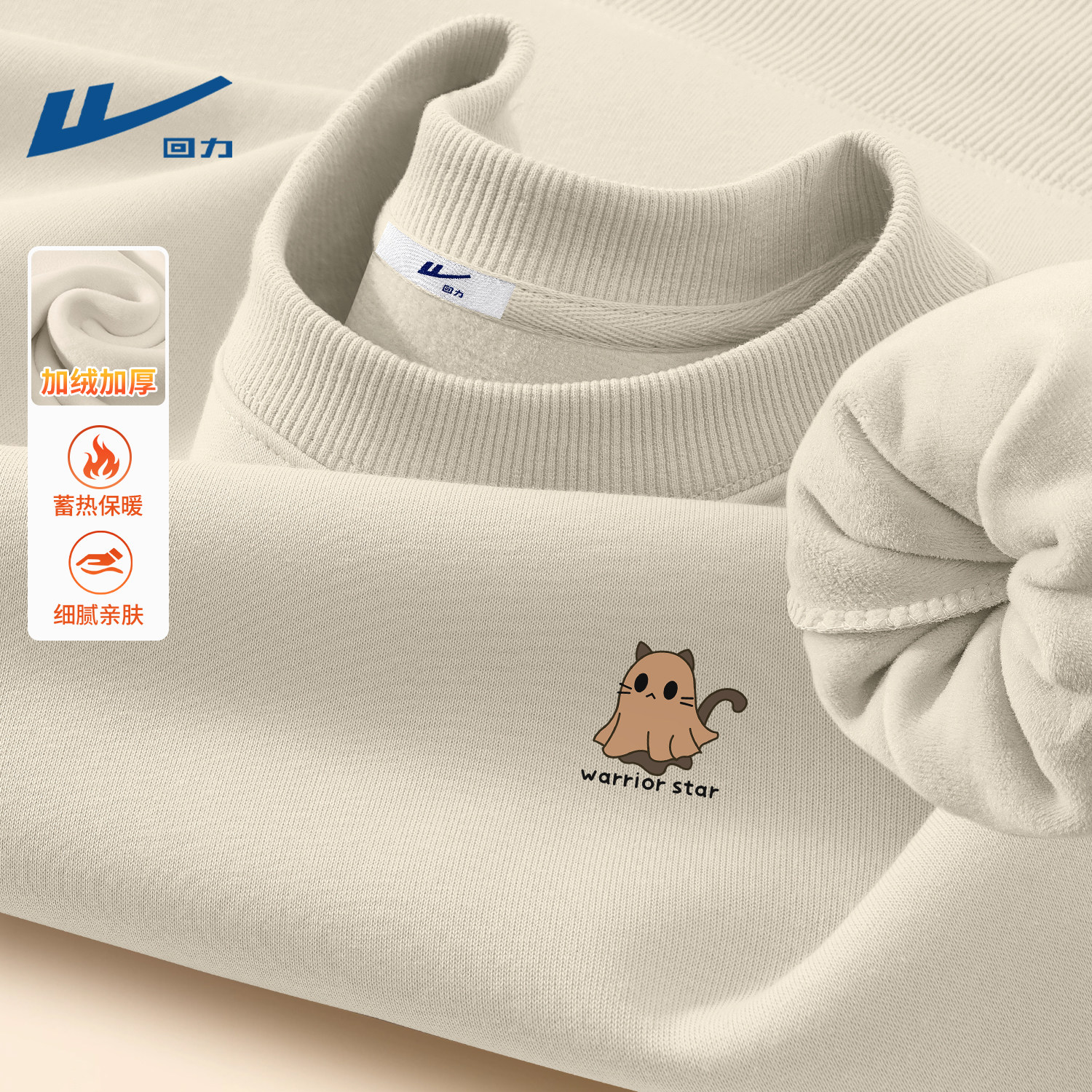 回力加绒卫衣男生冬季简约休闲一体绒印花上衣男圆领打底衫冬装男