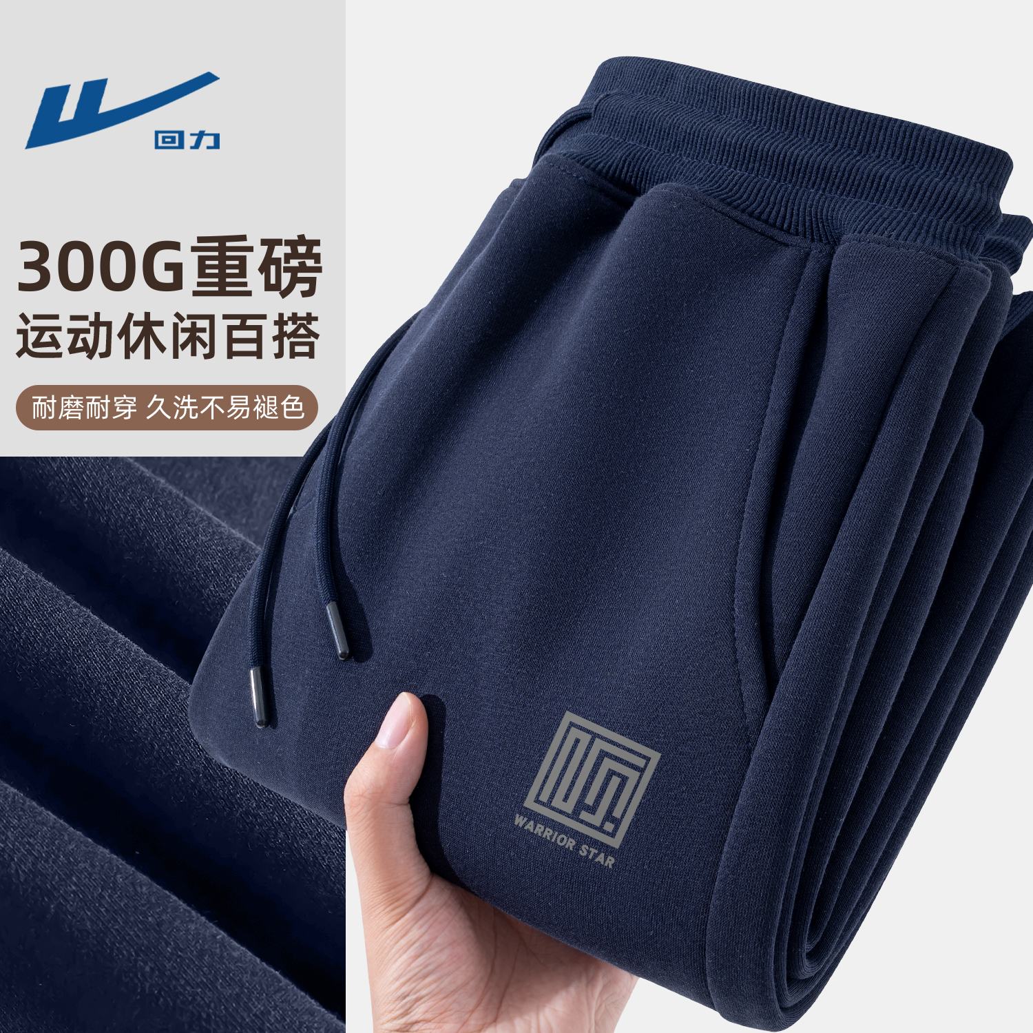 回力卫裤男春秋款青少年裤子2025新款宽松百搭潮流运动男士休闲裤