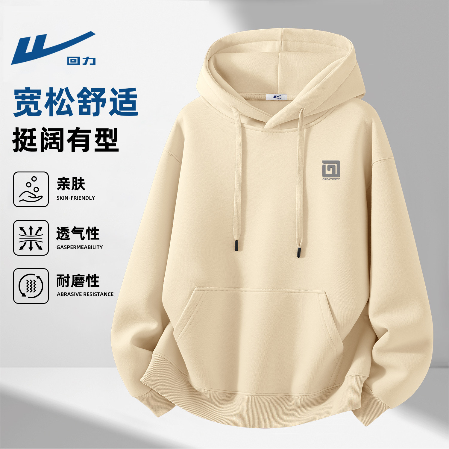 回力男士春秋季卫衣薄款百搭2026新款酷帅连帽上衣时尚青年衣服男