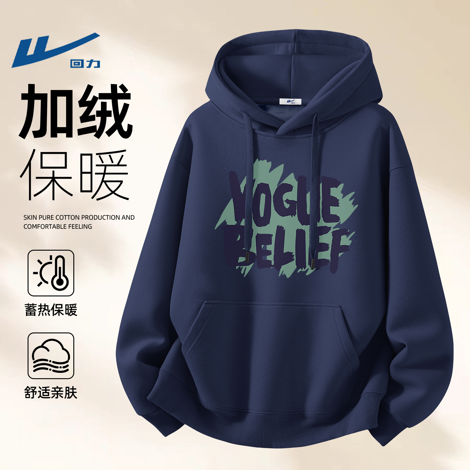 回力加绒卫衣男冬季一体绒连帽