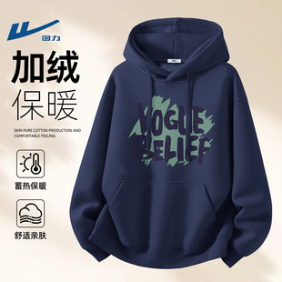 回力加绒卫衣男青少年冬季连帽上衣男生外套潮流美式加厚男装衣服