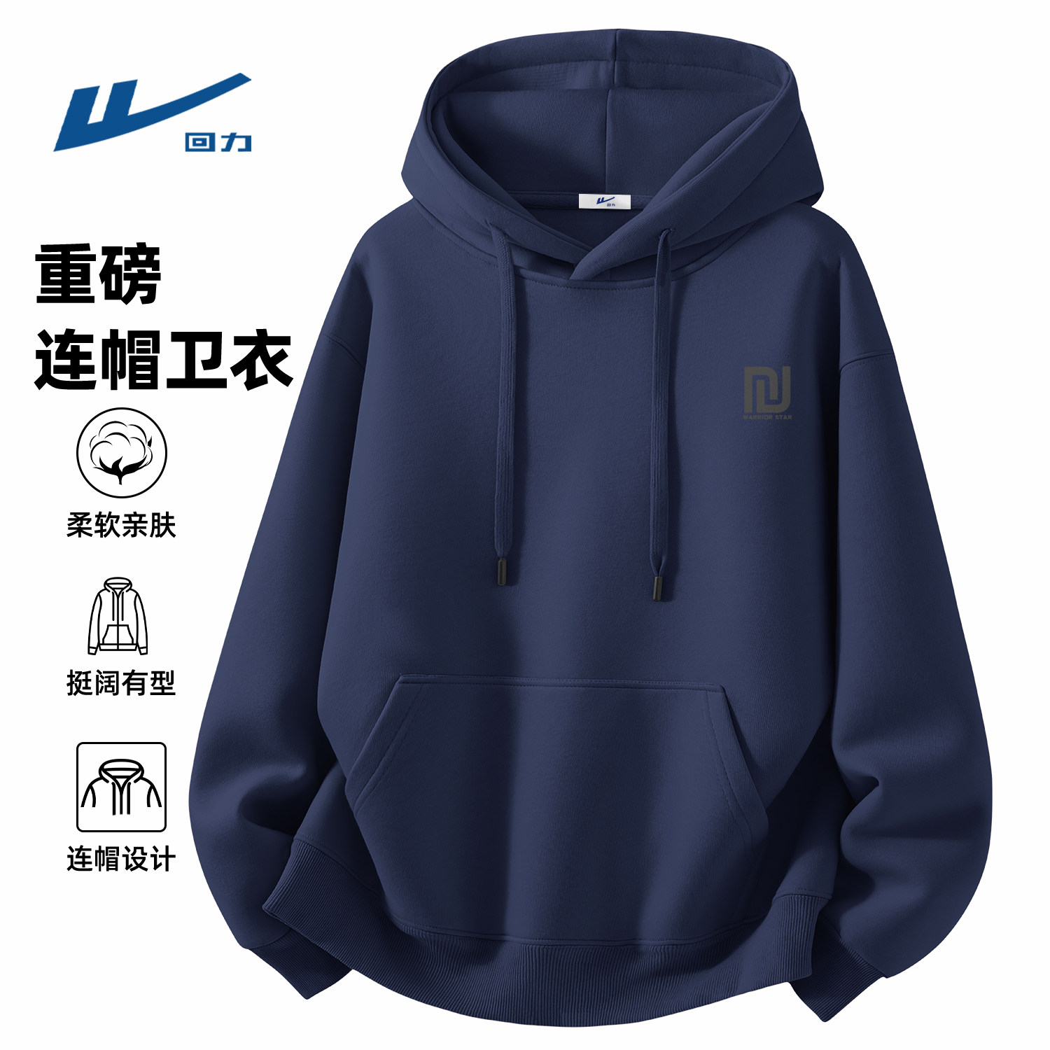 回力卫衣春款男生连帽上衣休闲简约学生春装衣服男青少年宽松外套