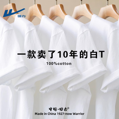 回力男士短袖t恤2025新款