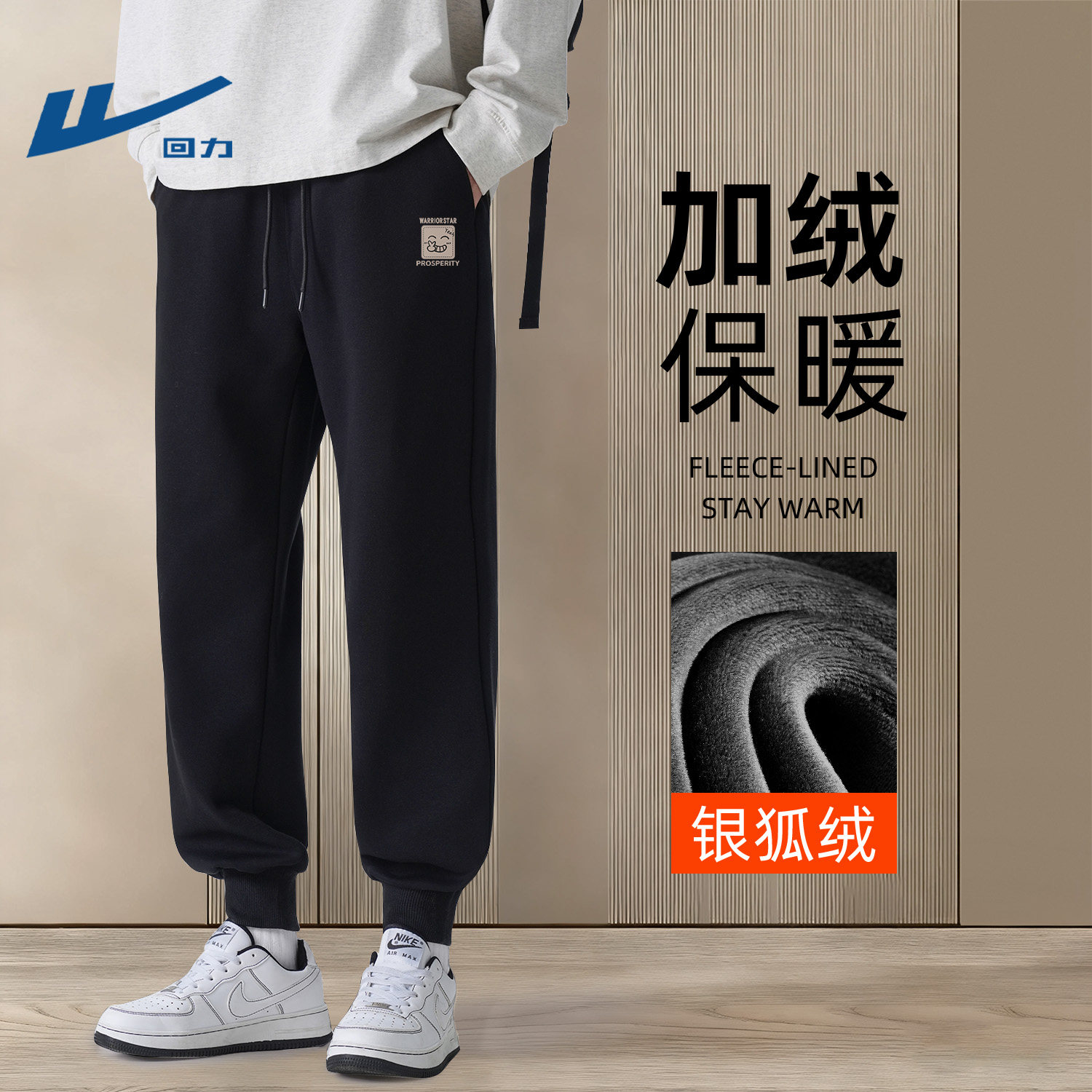 回力黑色裤子男冬季加绒2026新款一体绒加厚青年卫裤秋冬款运动裤
