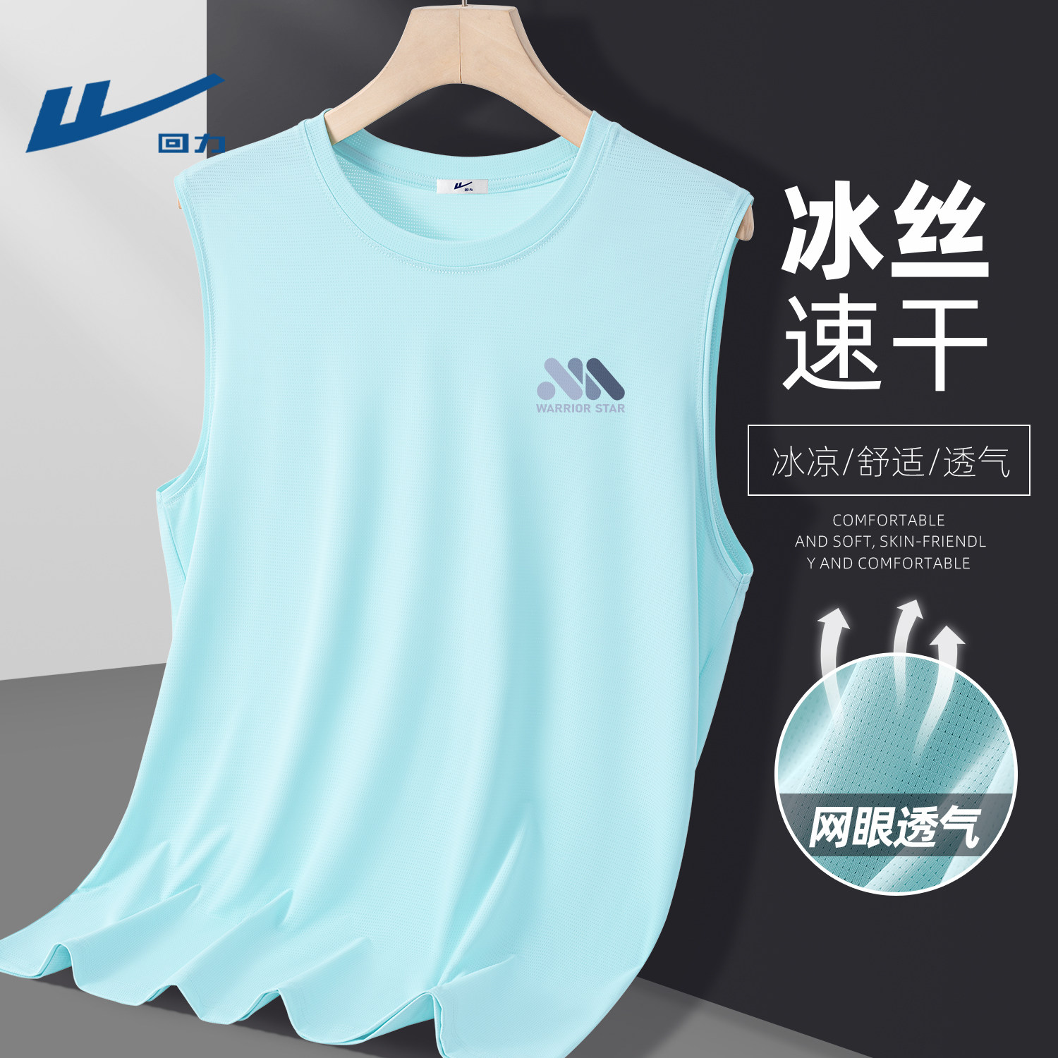 回力休闲运动速干背心男款夏季