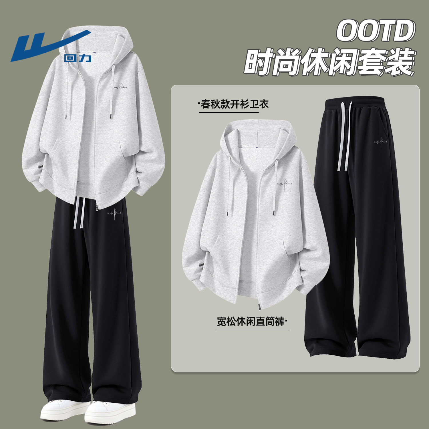 回力男士休闲套装秋季穿搭一整套