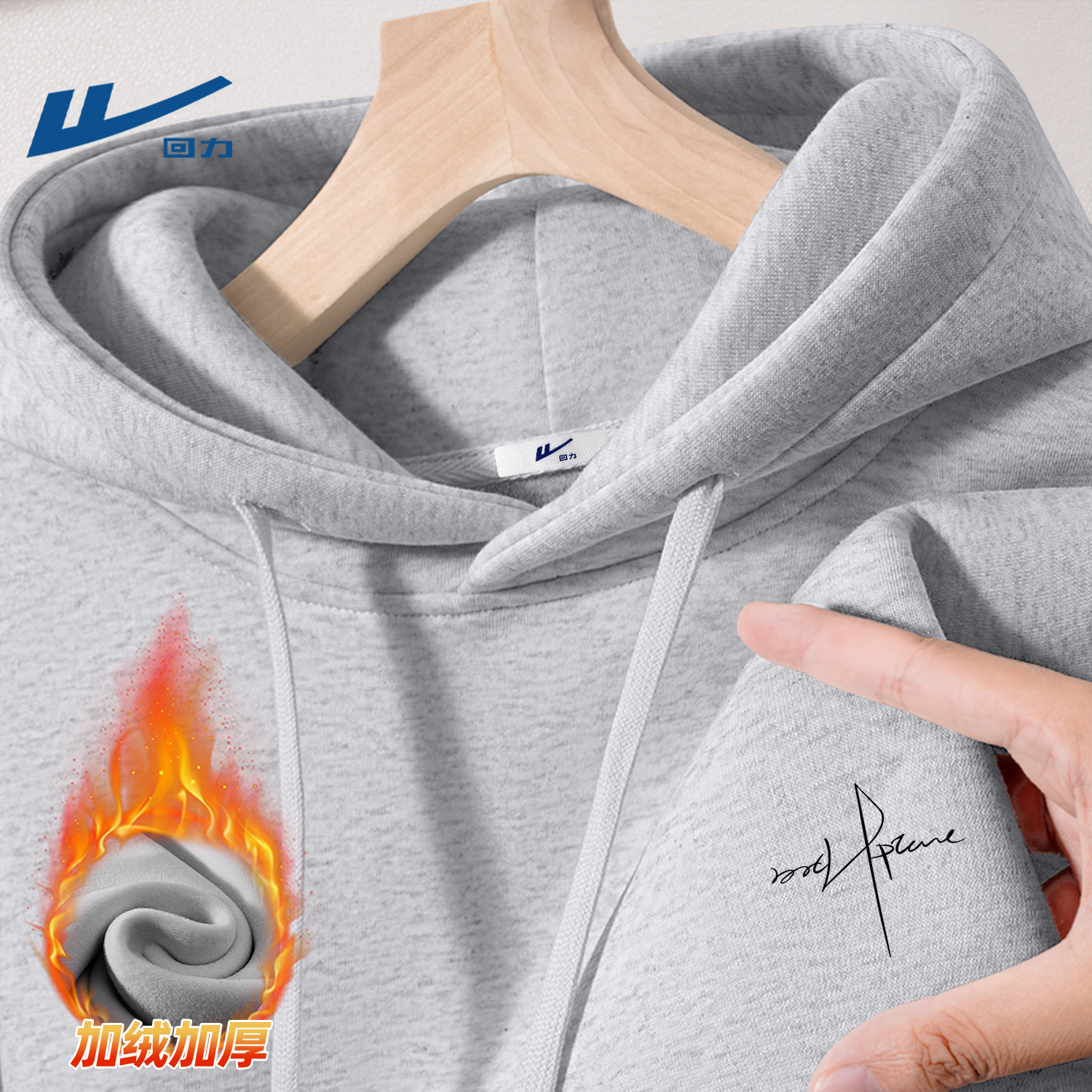 回力男士卫衣冬季连帽加绒加厚套头上衣学生秋冬外套潮牌青年男装